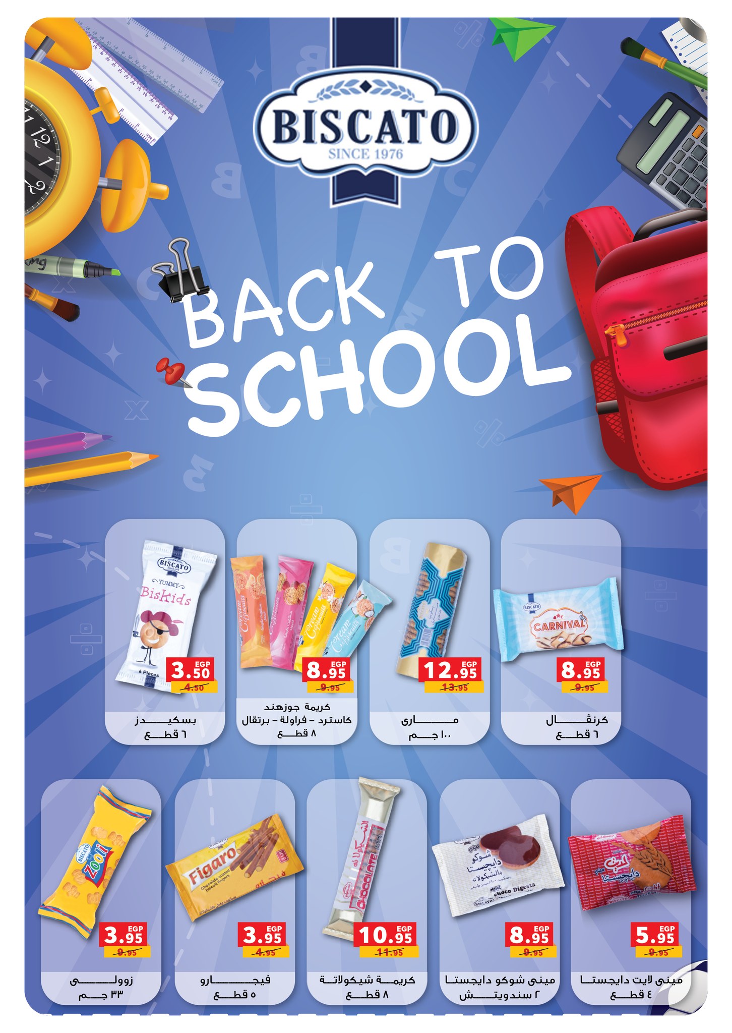 panda offers from 15sep to 3sep 2025 عروض بنده من 15 سبتمبر حتى 3 سبتمبر 2025 صفحة رقم 45